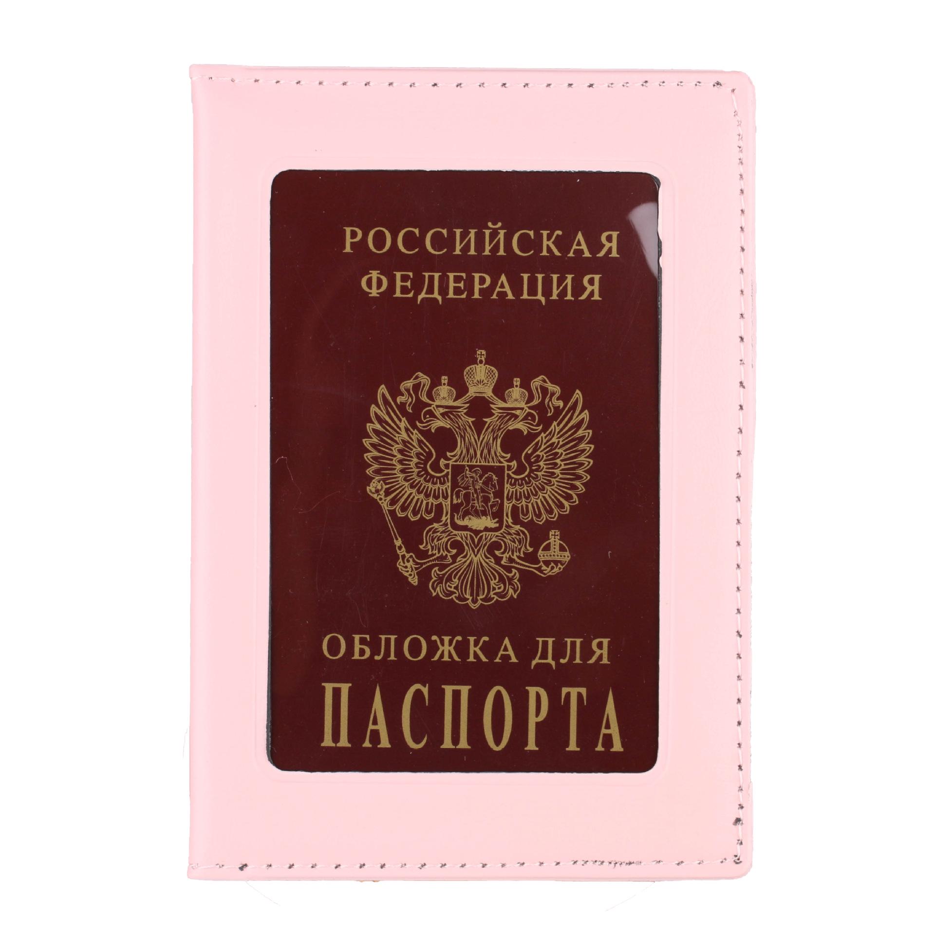 

Обложка для паспорта из экокожи с отделам для кредитных карт розовый