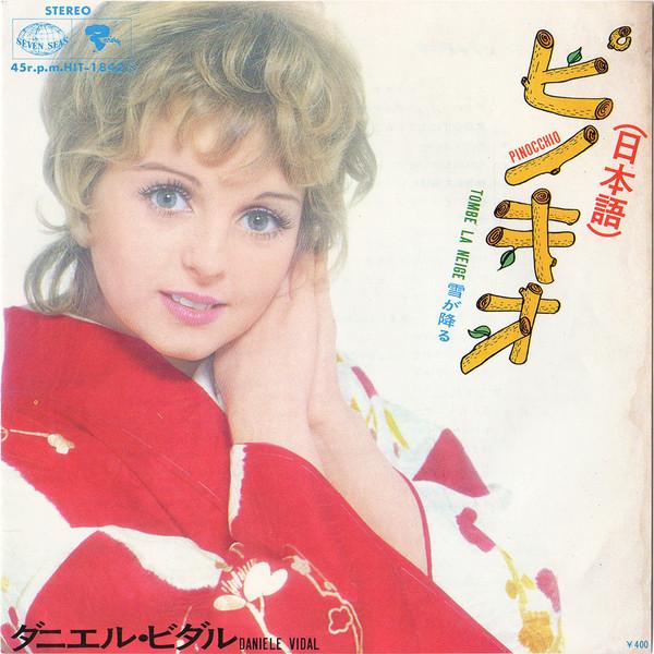 

7inch Record DANIELE VIDAL - Pinocchio HIT1842 Seven Seas 1971 Japan Pop Used