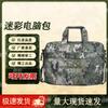Xunling Camouflage Briefcase Laptop Messenger Bag