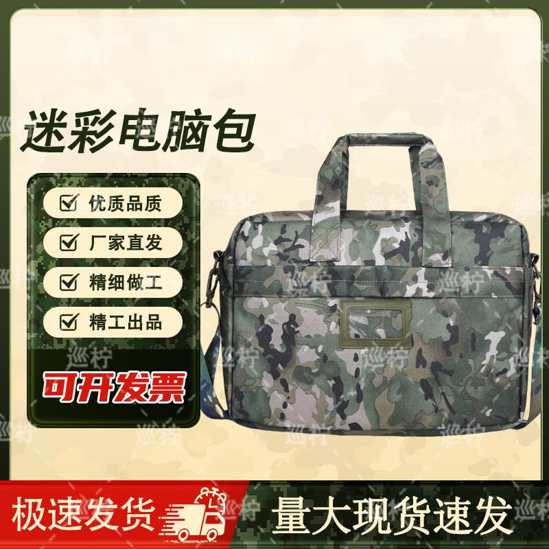 Xunling Camouflage Briefcase Laptop Messenger Bag