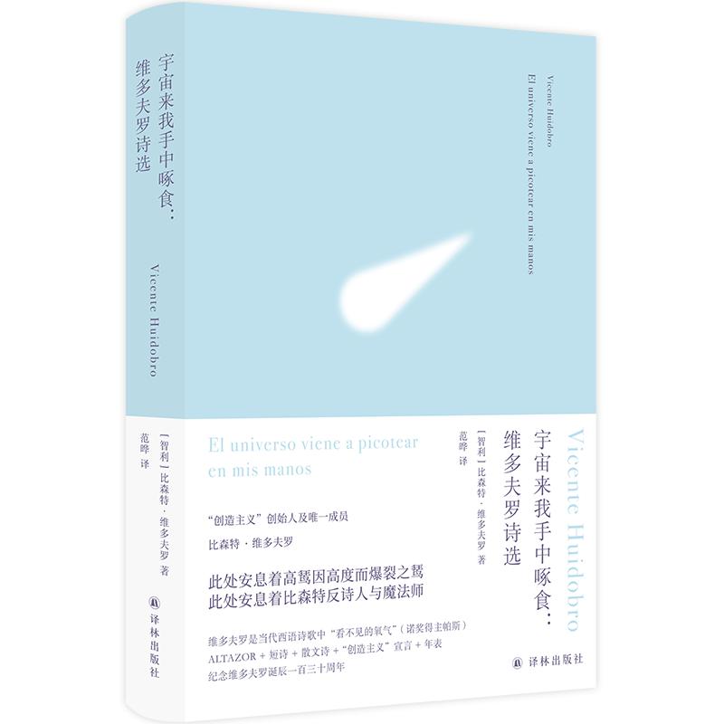 Orpheus Poetry Series: The Universe Pecks in My Hand