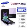 Samsung Galaxy Z Flip3 SM-F711N smartphone: foldable design, supports Russian language