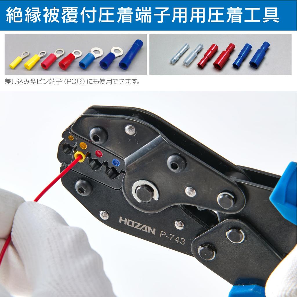 HOZAN Crimping Tool insulated crimp Crimping Applicable (for terminals) Pliers, sizes 0.3/0.5/1.25/2 P-743