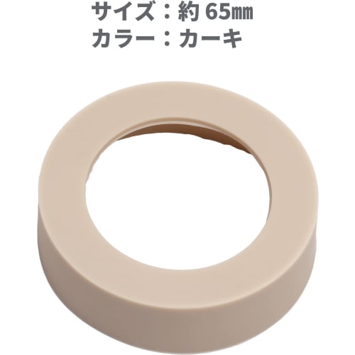 Silicone Bottom Caps for Vacuum Insulated Mobile Mug/Water Bottle, Non-Slip, Noise and Scratch-Resistant, 65mm Khaki, Set of 2, for Audiophiles