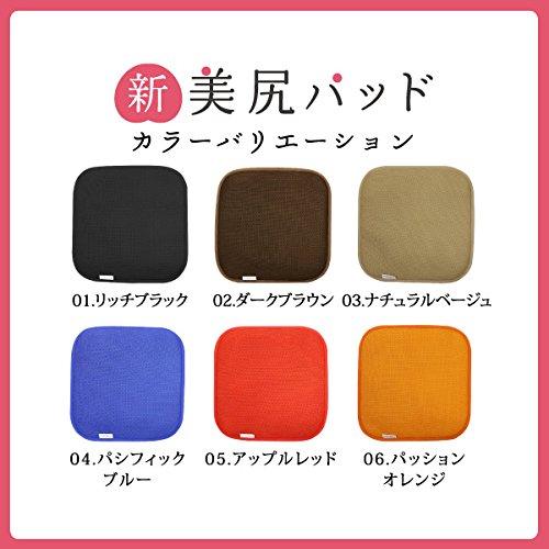 Beautiful Butt Seat Chair Odor Sweat Mildew Made in Rich Black [Nemi Seisakusho] Pad, Cushion, Cushion, Washable, Non-stuffy, Resistant, Removal,