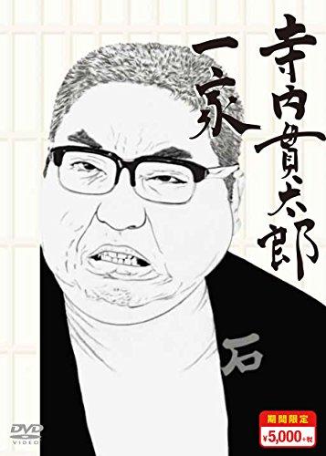 

Kantaro Terauchi DVD Box 3 Limited Time Special Pr