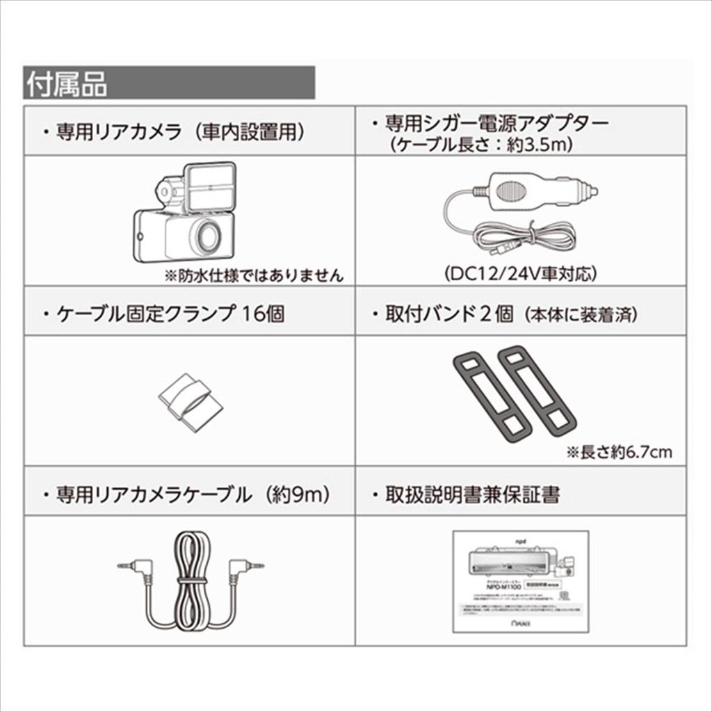 Nplace Digitální vnitřní zrcátko se zadní 2 11 FULL HD HDR kamerou, Megapixely, Palce, NPD-M1100