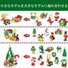 2024 Christmas Advent Calendar with Building Pretend Play Christmas Gift for Boys and Christmas Ages 6 and Up Blocks, Kids' Toy, 24-Day Countdown,