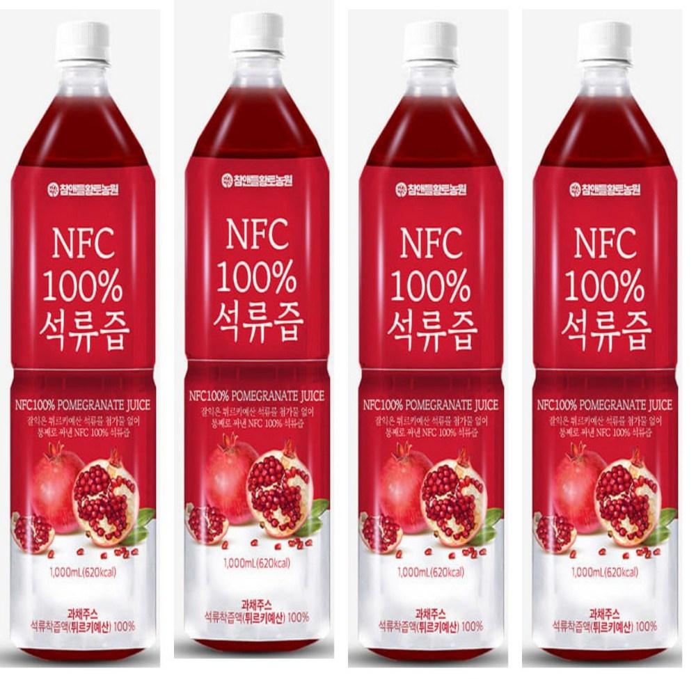Succo di Melograno 100% NFC 1L (4 pezzi) senza l'aggiunta di una singola goccia d'acqua, Bevanda Estratta Pura al 100%