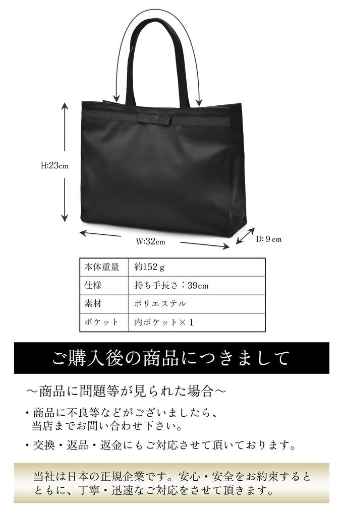 Plex Ribbon Design Formal Tote Bag for School A4 Black Weddings, Funerals, Events, Size,