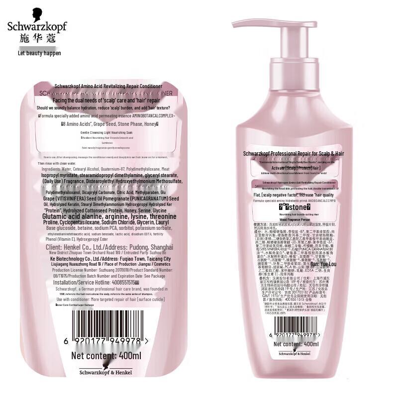 Schwarzkopf Amino Acid Repair Conditioner 400ML