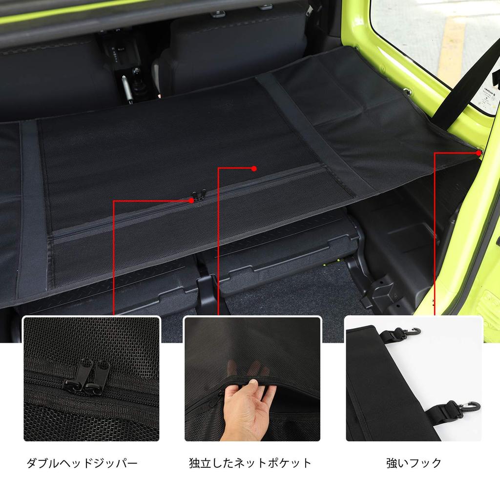 ANTC Car Trunk Curtain for Suzuki Jimny Tail Box Cargo Isolation Jimny Interior Accessories JB64/JB74 (2019+) - Net,