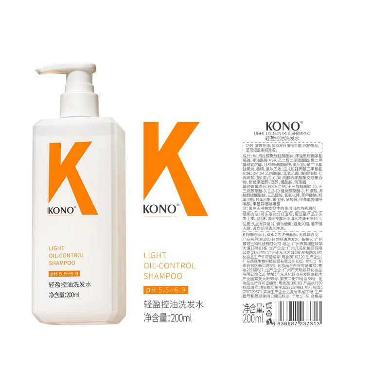 KONO Classic Light Oil Control Shampoo