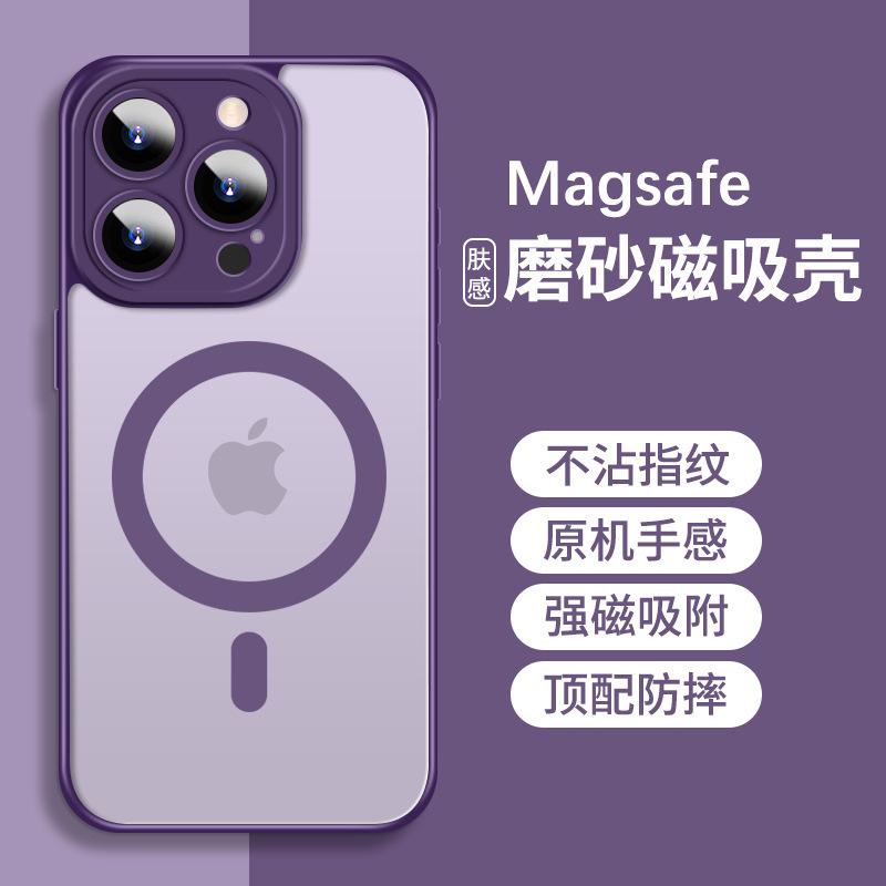 Applicable to Apple 16promax mobile phone case iPhone15 Ya Shield fine hole 14 matte skin feeling 13 magnetic protective cover