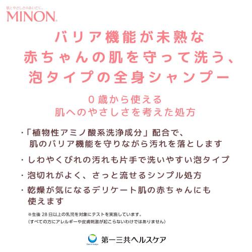 Minon Baby Whole Body Shampoo, Main Bottle, 350mL, Baby Soap, Baby Shampoo, Usable from 0 Years of Age, Foam Type, Moisturizing, Anti-drying, Weakly a