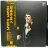 LP Record ENRICO MACIAS  To Our Friends In Japan EOP80732 ODEON 1973 Japan Pop Used