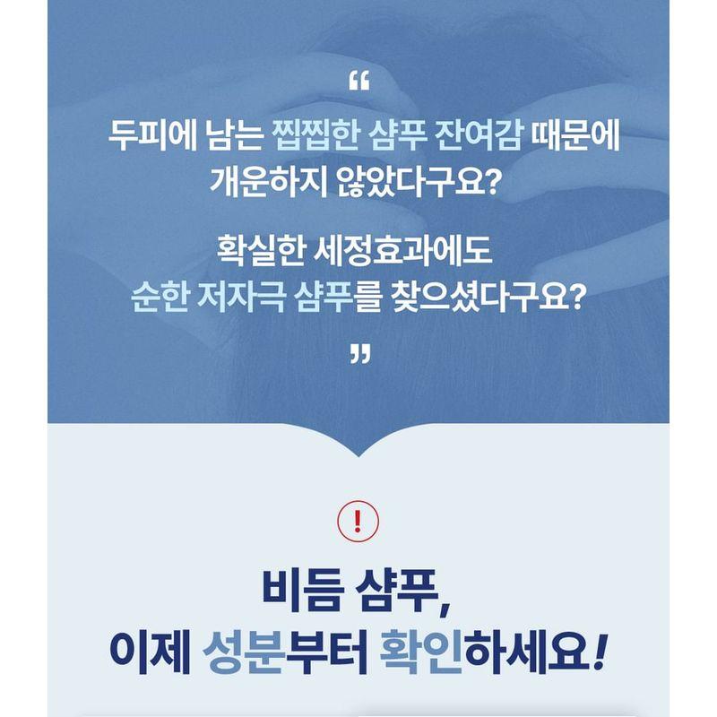 Dr. Groot - Scalp Solution Shampoo Extreme Cooling