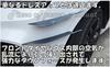 Piece of Peace Product Lip Spoiler, Multi-Spoiler, Front Bumper Deflector Canards, Universal Fit (Big Canards, 4 Pieces)