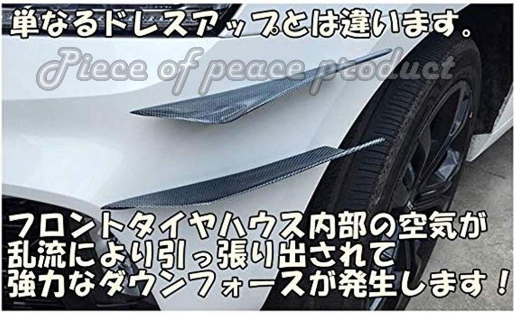 Piece of Peace Product Lip Spoiler, Multi-Spoiler, Front Bumper Deflector Canards, Universal Fit (Big Canards, 4 Pieces)