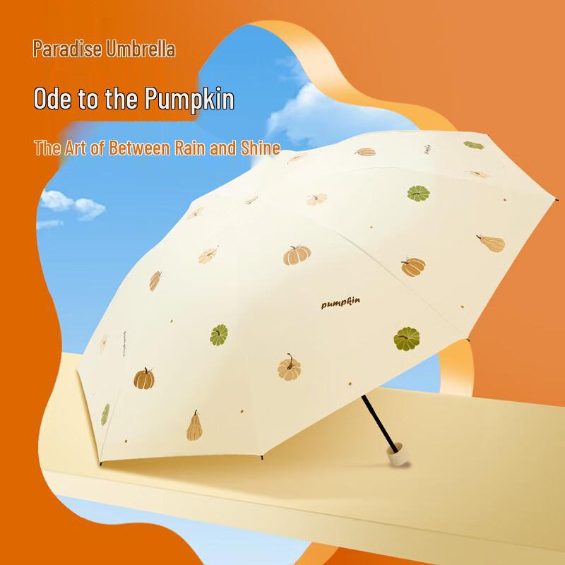 Paradise Umbrella Pumpkin Blackout Sun & Rain Umbrella 33956E
