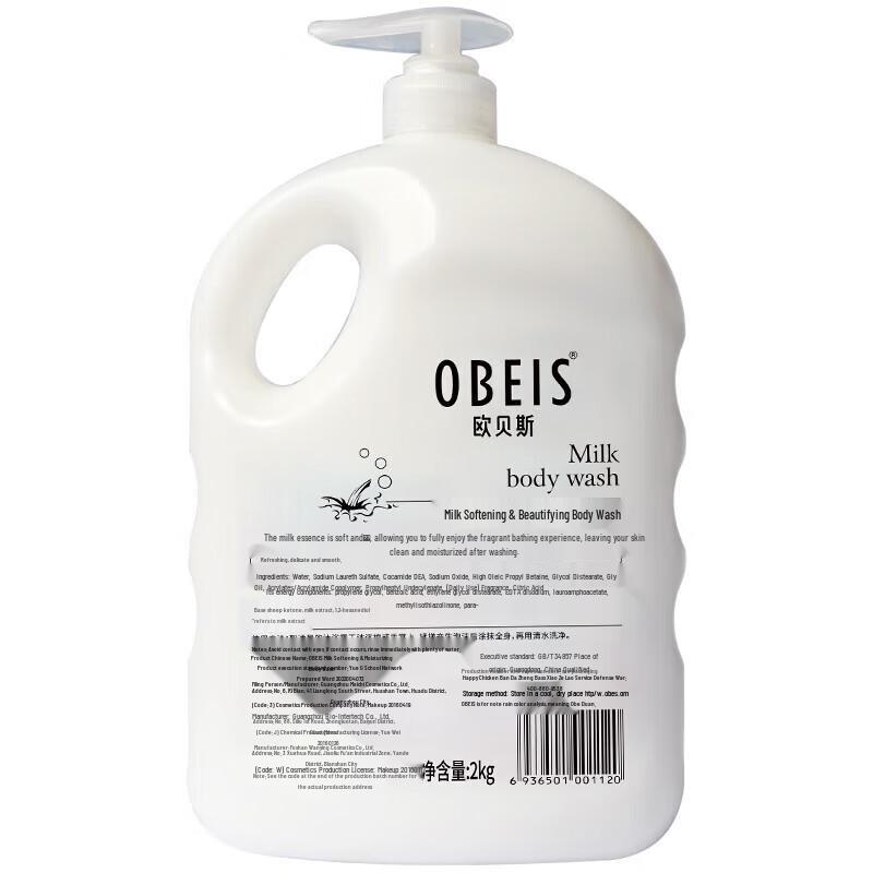 O'BS Milk Smooth Moisturizing Shower Gel