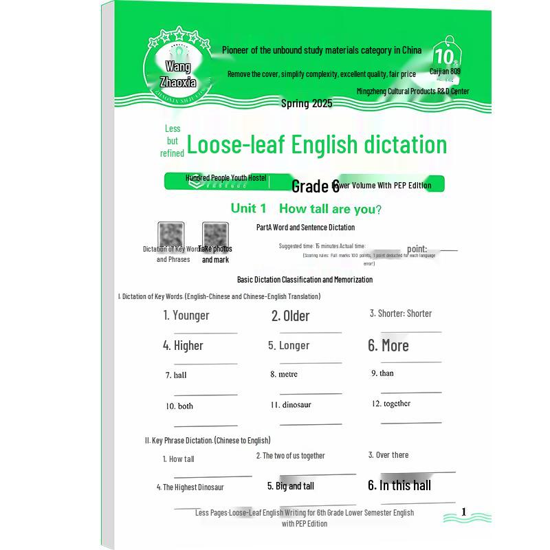 2025 Spring Grade 6 English Dictation Workbook (Renjiao PEP)