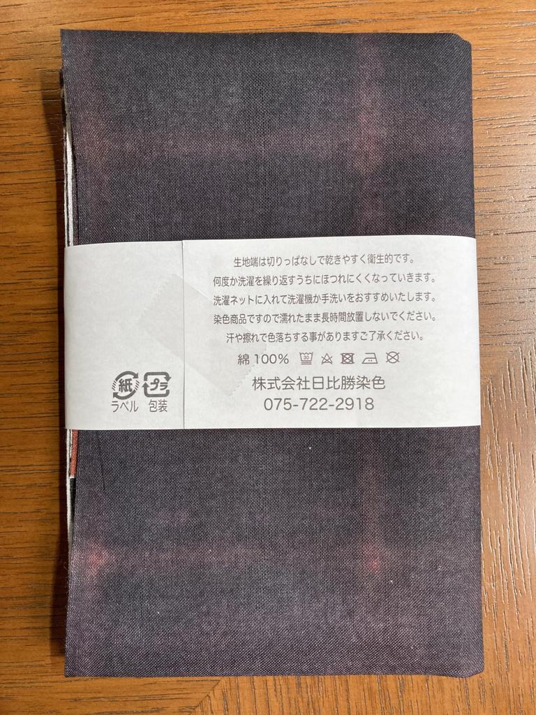 hand towel from all over the Yamakawa Abeno Ukiyo-e world, Shuho,