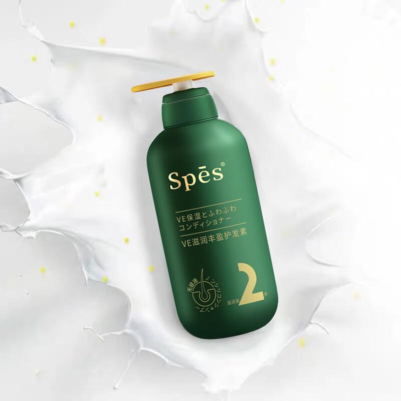 Spes Freesia Scent Amino Acid VE Nourishing Volumizing Conditioner