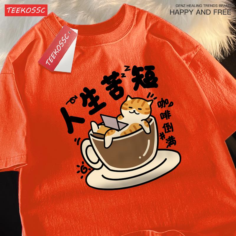 

Сначала налей кофе, прежде чем начинать работу. Мужская летняя повседневная футболка с мультяшным котом, с принтом, хип-хоп, хлопок, короткий рукав 4XL