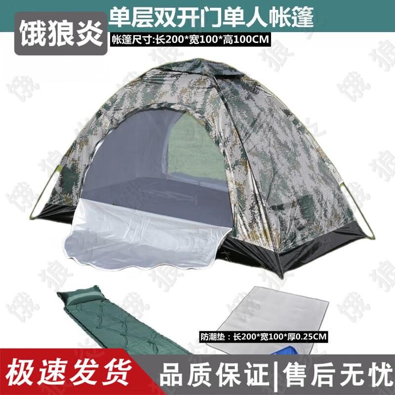 Camouflage Outdoor Camping Tent