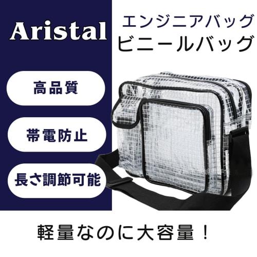 Aristal Engineer Bag, Vinyl Bag, Clear Bag, Tool Bag, Lightweight, Transparent, Shoulder Bag, Anti-Static
