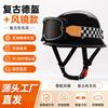 Vintage-Style Half Helmet Motorcycle Scooter ATV Electric Bike Riding With 3C Certification ABS Shell