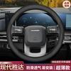 Car Steering Wheel Cover 5th Gen Hyundai Santa Fe Custom Fit Universal Season Use