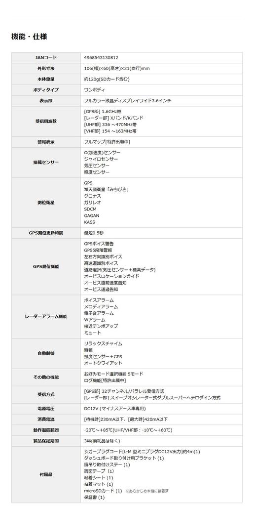 Modell 2025 Yupiteru Laser-Radarwarner Vollständig kompatibel mit allen Verkehrsüberwachungsgeräten Ausgestattet mit Reduziert unnötige Alarme durch & YPK-11T, Kameras,