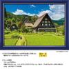 Yanoman [Made in Japan] 108-Piece Jigsaw Puzzle, Large Pieces, Japanese Landscape: A Cool Breeze in Shirakawa-go, Gifu (26x38cm) 01-2093, Includes