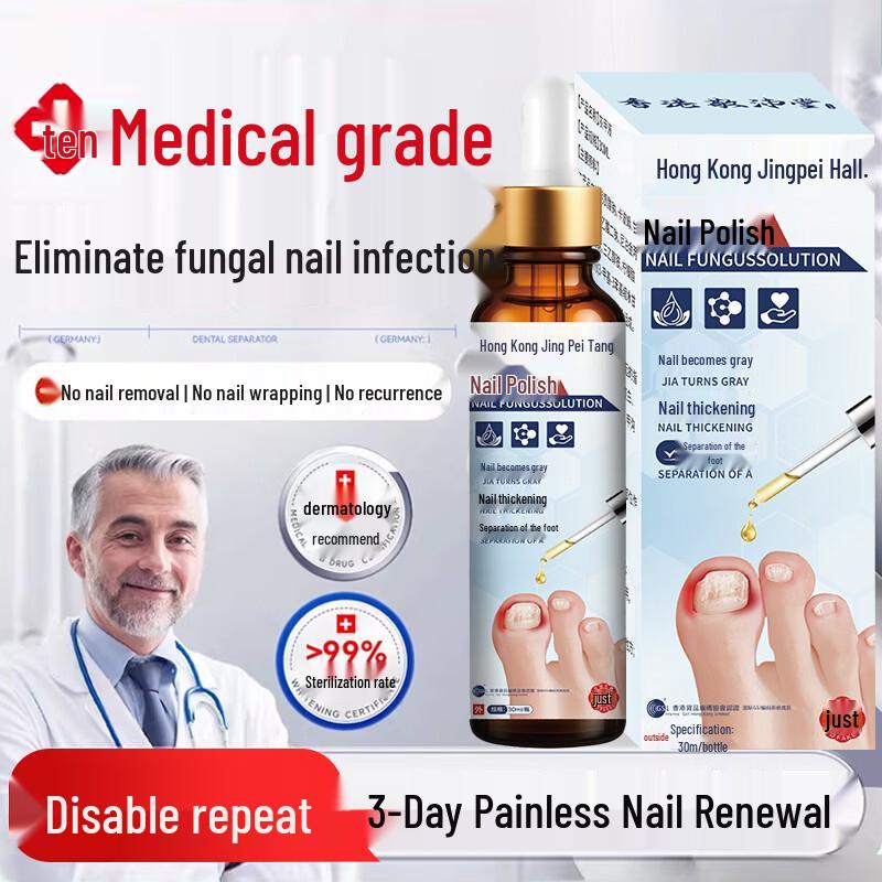 Jingpeitang Onychomycosis Nail Repair Solution