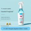 Jingyu RUNBEN Fragrance-Free Mosquito Repellent Spray