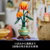 LEGO Botanical Chrysanthemum Building Blocks Decorative Flower Arrangement Home Decor Gift for Men and Women 10368