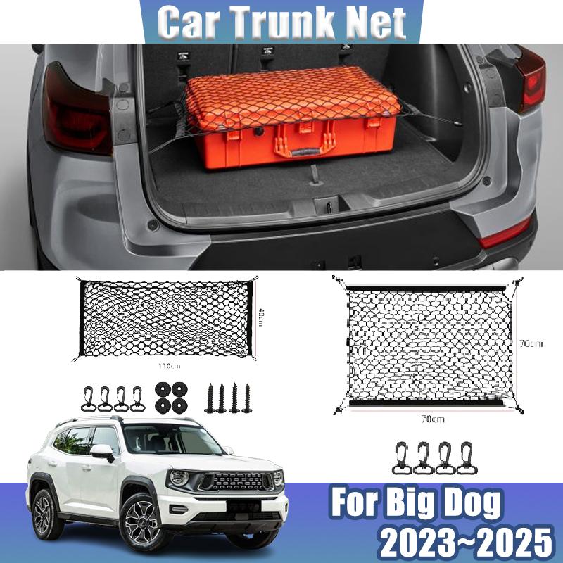 For Haval Big Dog Dargo X H7 ~2025 Auto Back Mesh Trunk Car Trunk Net Organizer Elastic Luggage Storage Bag Car Accessories