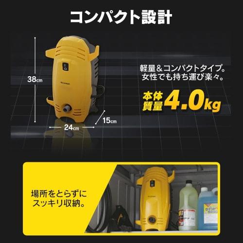 Iris Ohyama High Pressure Washer Deluxe Set Yellow FBN-401