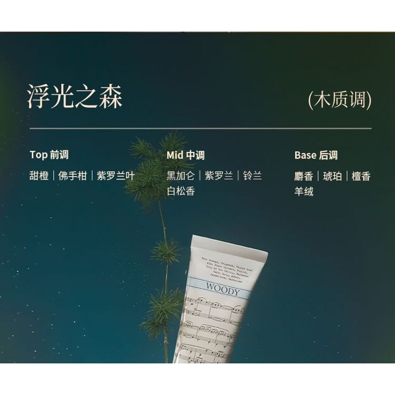 Roopy - Musical Series Fougere Plant Essential Oil Hand Cream - 5 Flavors