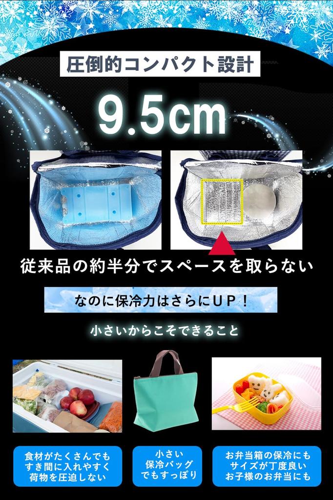 [In Mezamashi TV vorgestellt!] Erstaunliche Kältehaltefähigkeit 12-fach![-9,9℃