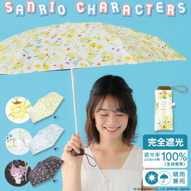 Wpc. Official Sanrio Characters Umbrella Folding Sunshade Light-Blocking Watercolor Flower Mini Parent Bone 50cm Manual Open Ladies Stylish Cute Women