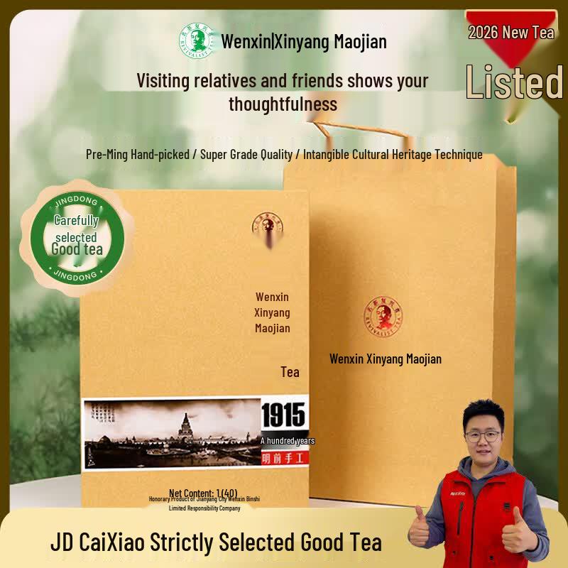 Wenxin Tea Premium Tea Collection