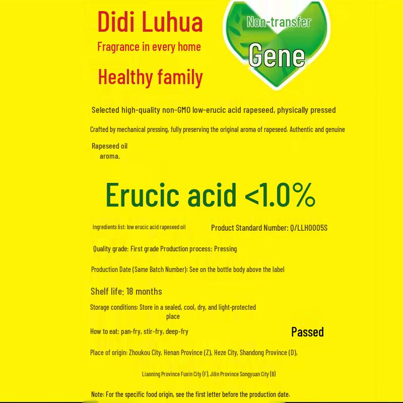Luhua Non-GMO Low Erucic Acid Rapeseed Oil