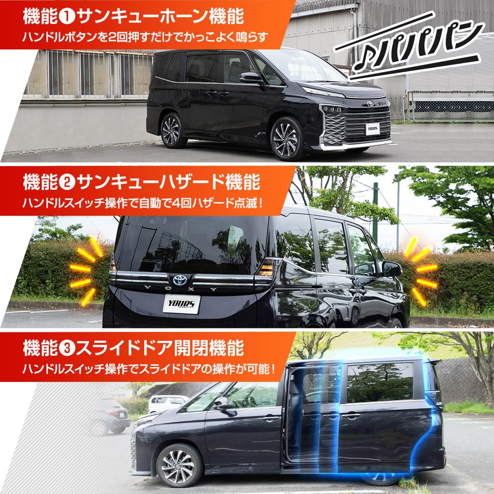 YOURS 90 Series Dedicated Handlebar Switch for Sliding Thank You and Hazard Lights Toyota M Noah/Voxy Doors, Horn, Kit, Plug-in Parts, Accessories,