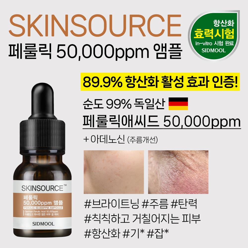 Skin Source Ferulic 50000 Ampoule 12ml