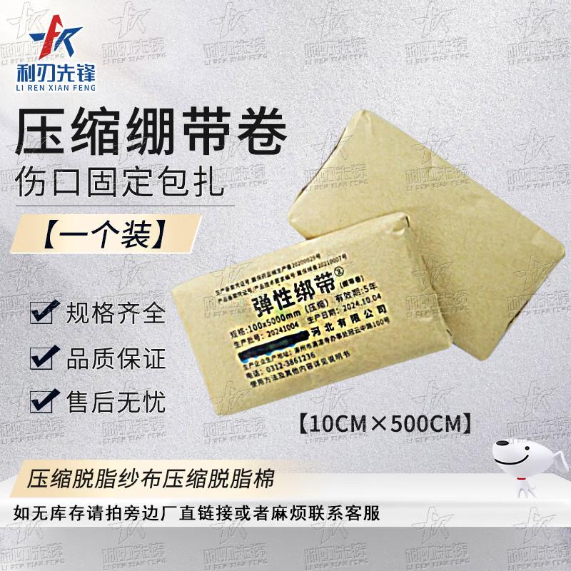 Razor Edge Pioneer Emergency Bandage