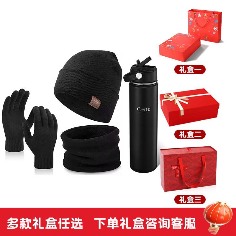 Winter Knit Hat Scarf Gloves Set With Insulated Thermos Cup Gift Box Christmas New Employee