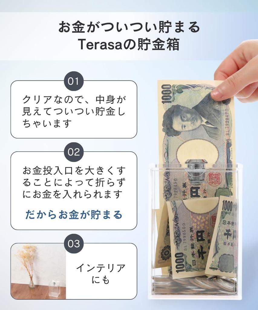 Teresa Donation Piggy 500 Yen with Lock Box, Bills, Bank, Funny, Coin, (2 Pieces)